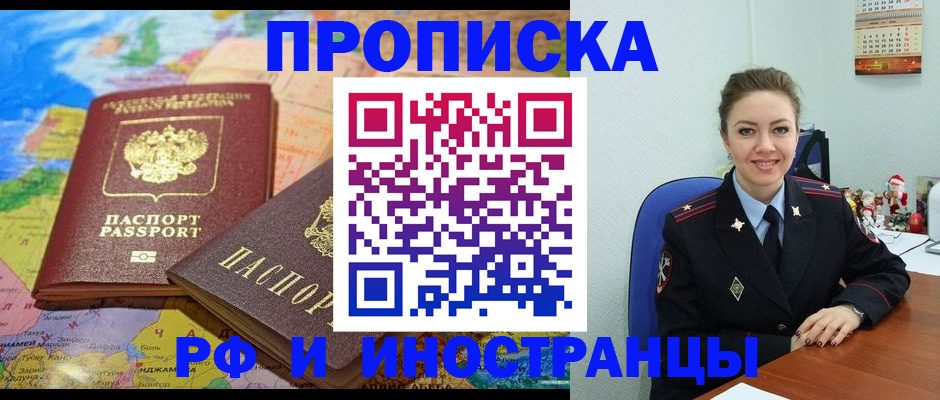 миграционный учет в Сибае