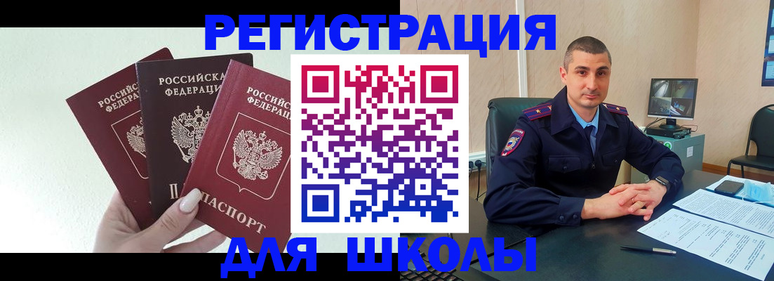 где прописаться в Сибае
