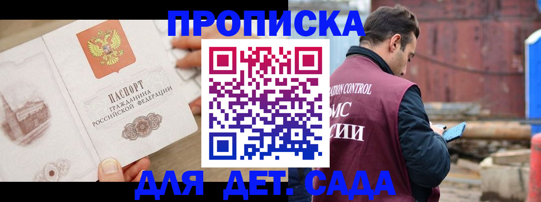 регистрация для школы в Сибае