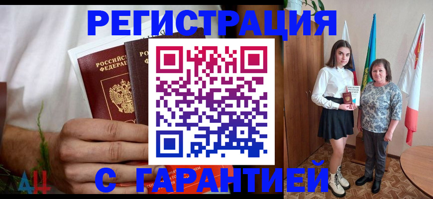 прописка для кредита в Сибае