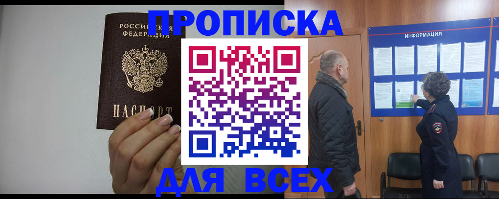 временная регистрация поиск в Сибае