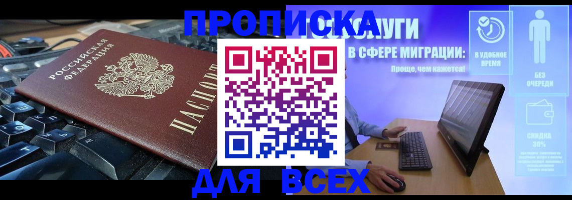регистрация для дет. сада в Сибае